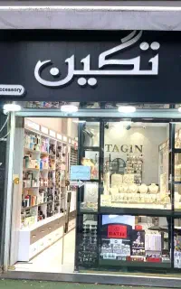 فروشنده خانم مجرد، مسلط به کامپیوتر(گلسار)