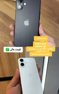 گوشی آیفون 16 نرمال