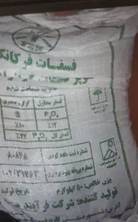 کود باغ ودرختان وبیجار