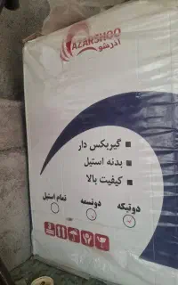 پتوشویی