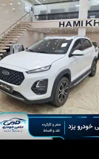 حامی‌ خودرو‌یزد\MVM X22 pro\مدل۱۴۰۴\اقساط۴تا۴۸ماهه