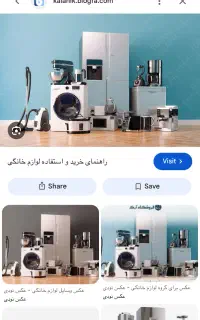 کلیه لوازم خونه از ظروف تا وسایل برقی..