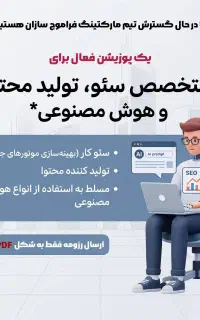 کارشناس تولید محتوا
