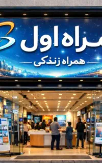 سیم کارت 0912 اقساط بدون ضامن کد ۱