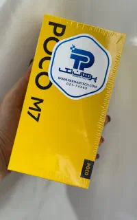 گوشی شیاومی مدل poco m7 حافظه ۲۵۶ رم۸ گیگابایت و۴G