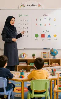 تدریس