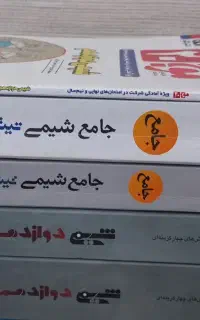 مجموعه کتابهای کنکور از ناشران معروف