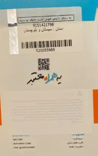 09151421798