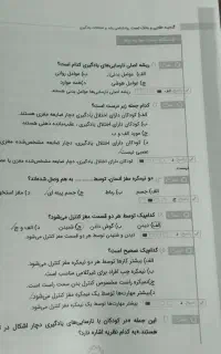 نوین استخدام (گنجینه و زیر ذره بین )