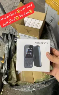 نوکیا ساده105و106