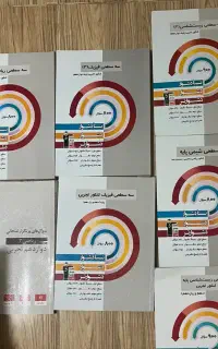 کتاب های سه سطحی