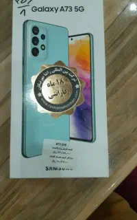 سامسونگ A73 5G