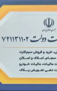 خرید فروش خطوط 0912 صفر کارکرده