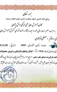 کنترل قند و دیابت