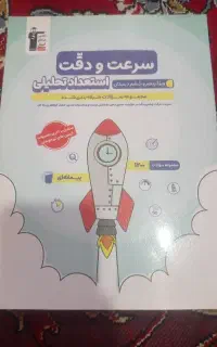 کتاب قلم چی
