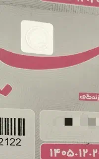 سیوا کارت
