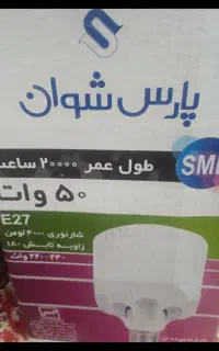 2عدد لامپ 50وات سوخته
