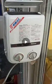 ابگرمکن آنی اصل ژاپن ، نو ، بدون دودکش