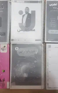 کتاب و جزوه کنکور
