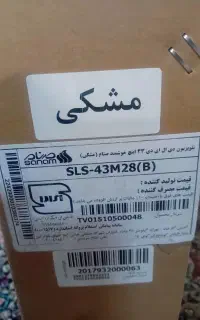 تلویزیون هوشمند ۴۳ اینچ صنام اکبند