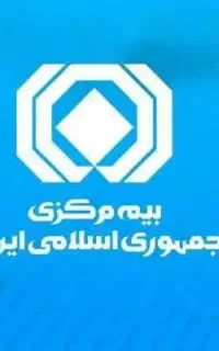 صدور انواع بیمه نامه شخص ثالث و‌ بدنه و....