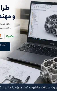 طراحی صنعتی l سالیدورک l کتیا l اتوکد