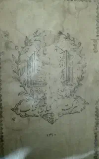 قرآن صد ساله عتیقه کلکسیون طلا .ارز.عتیقه.کلکسیون