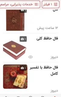 فال حافظ