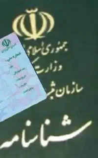 مدارک گمشده