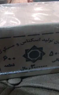پک پلمپ ۶۰۰ عددی سکه ۵۰۰۰ ریالی