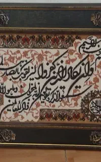 تابلو فرش ماشینی