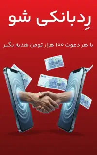 ۱۰۰ هزار تومان جایزه بگیر