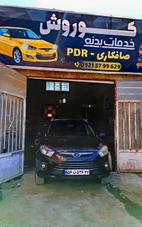 صافکاری PDR کوروش ، صافکار