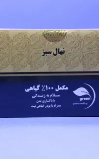 بهبودی کامل کبد چرب بدون داروی شیمیایی