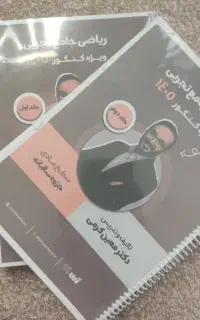 جزوات کامل معین کرمی