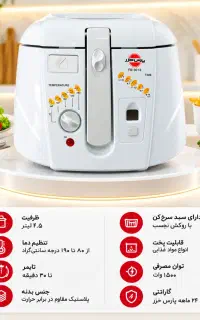 سرخ کن پارس خزر مدل باروغن