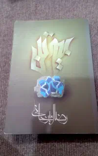 فروش کتاب رمان و داستان