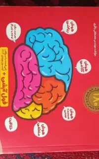 کتاب هوش کمپلکس