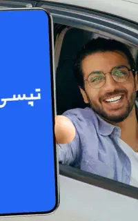 ثبت‌نام تپسی 2 ملیون پاداش رایگان