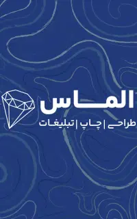 پیک موتوری . دو شیفت