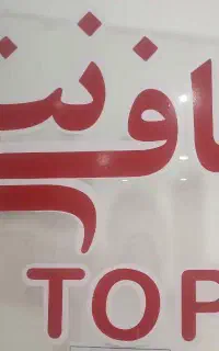 کافی نت غیرحضوری تاپ