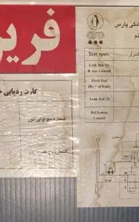 فریزر پارس موتور ماتسوشیتا ژاپن فریزر تک