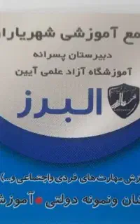 دعوت برای تدربس.