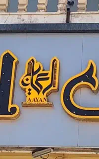 آگهی مشاور