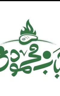استخدام سالن دار در کباب محمودی