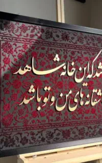 تابلو لیپان ارت