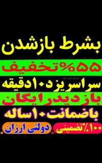 چاهبازکن فنرزن 55%تخفیف فنرزنی سراسریزدفوری فنرزدن