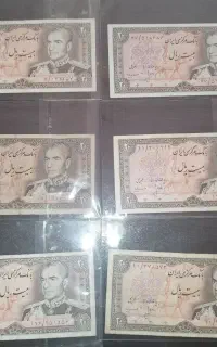 اسکناس ۲۰ ریال پهلوی