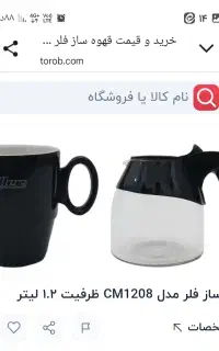 قهوه جوش فلر آلمانی