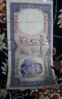 پول شاهی
